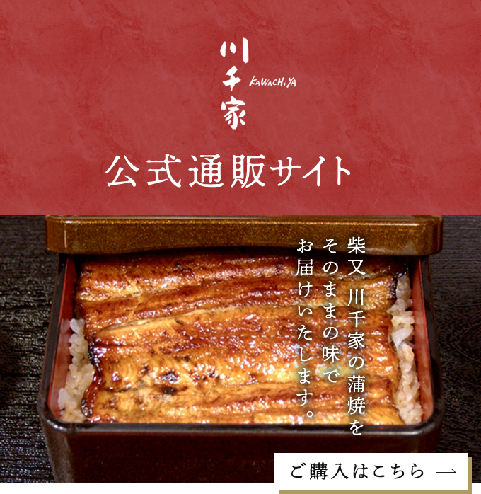 公式通販サイト ご購入はこちら